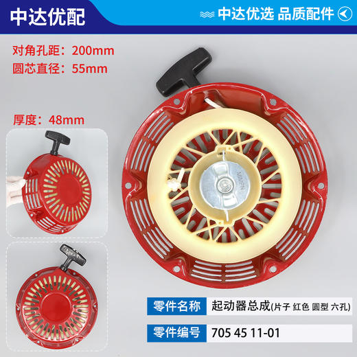 705 45 11-01 商品图0