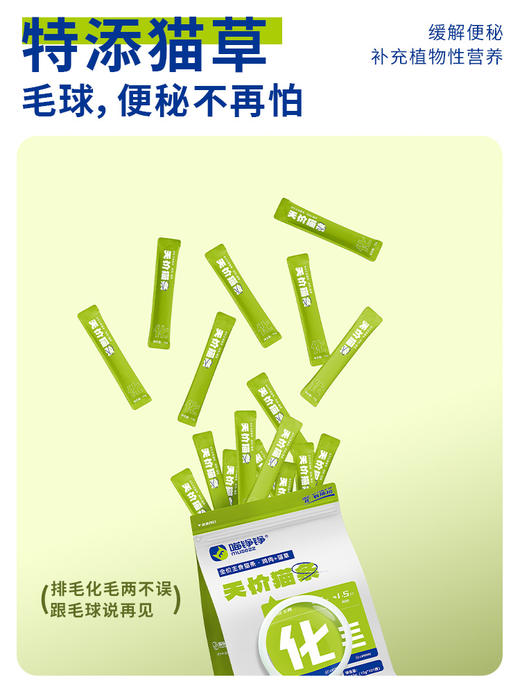 心选丨喵铮铮天价鸡肉猫草主食猫条 15g*101根 排毛化毛营养湿粮零食 商品图3