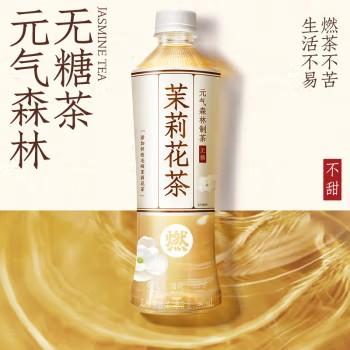 元气森林 燃茶 茉莉花茶500mL*15瓶 商品图1