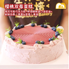 樱桃双莓蛋糕· 动物奶油蛋糕 商品缩略图0