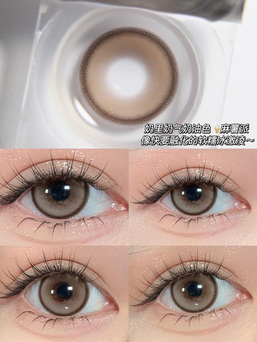 4youthcon 麻薯派 棕 14.5mm 年抛 敏感眼不可 商品图1