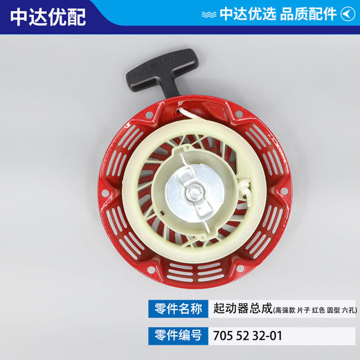 705 52 32-01 商品图1