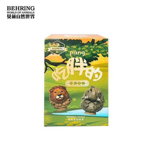 贝林自然世界吃胖的系列非洲篇盲盒 商品图4