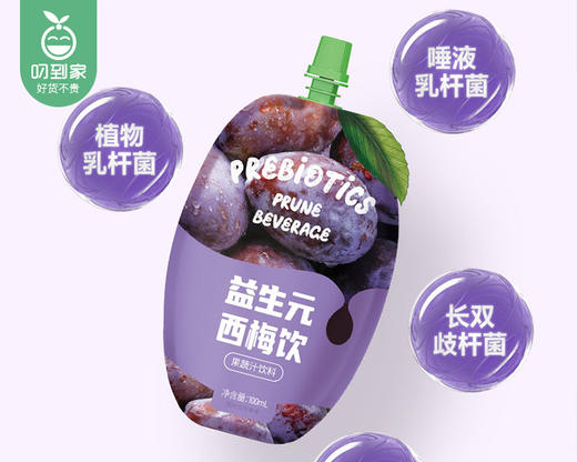 Mosolim益生元西梅饮（100ml*8包/箱）生产日期: 3月 商品图1