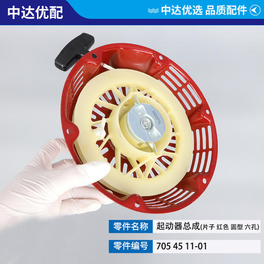 705 45 11-01 商品图4