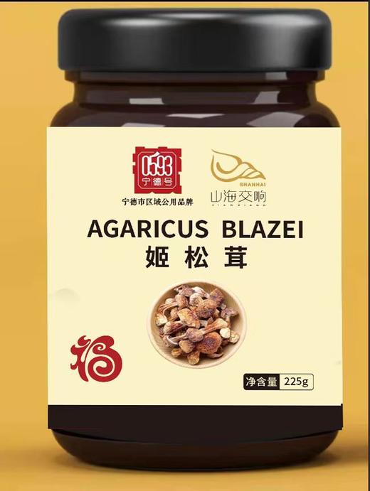 0593【国企严选，山海食材】姬松茸225g（罐装） 商品图0