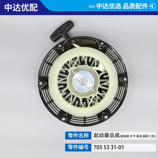 705 53 31-01 商品图1