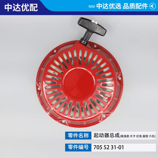 705 52 31-01 商品图2