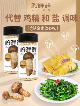 松鲜鲜松茸调味料108g