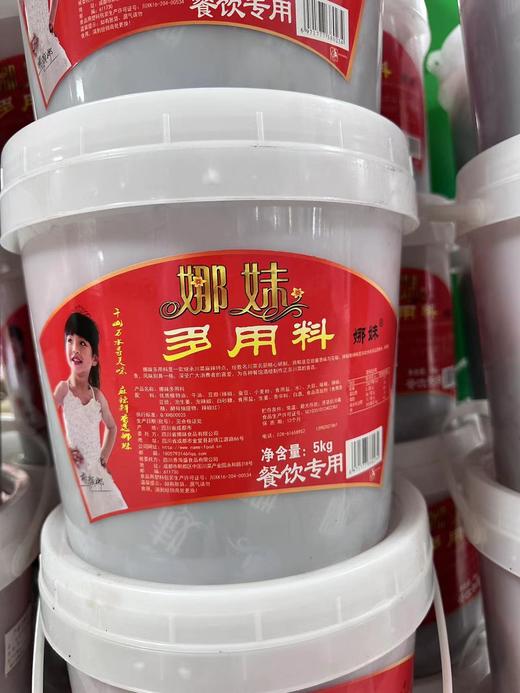 娜妹多用途料香辣酱5㎏麻辣鱼、烤鱼、水煮鱼、毛血旺、酸辣粉【干13】 商品图1