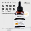 ASD紧致柔肌精华(5%左旋VC）30ml 商品缩略图0