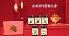 0593【国企严选，山海食材】五福临门菌菇礼盒罐装套餐 商品缩略图0