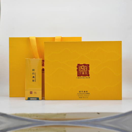 0593【国企严选，山海食材】明月清泉-2020年白牡丹典藏版72克（6克*12泡） 商品图0