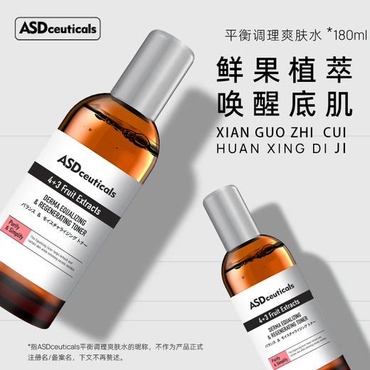 ASD 平衡调理爽肤水180ml 商品图0