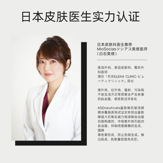 ASD 维E紧致眼部提升精华霜20g 商品图4