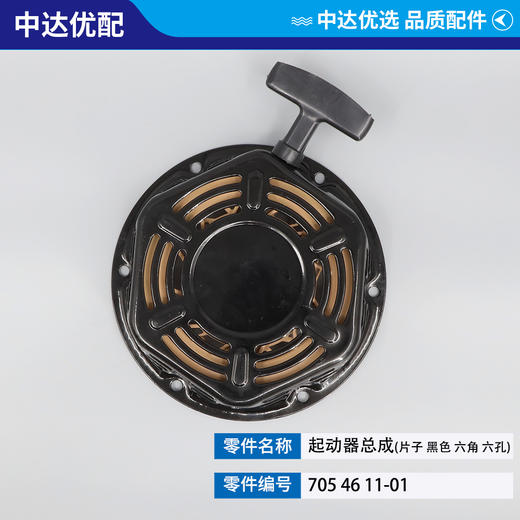 705 46 11-01 商品图2