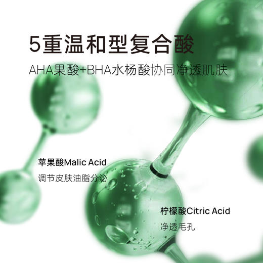ASDs果酸双效修护精华液30ml 商品图3