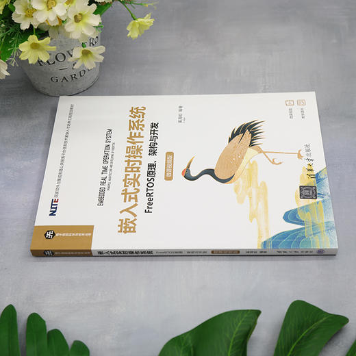 嵌入式实时操作系统 FreeRTOS原理、架构与开发 微课视频版 商品图3