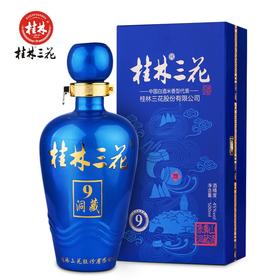 桂林三花洞9藏45%vol 500ml象鼻山洞藏酒