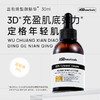 ASD 富勒烯塑颜饱满紧致精华30ml 商品缩略图0
