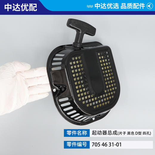 705 46 31-01 商品图3