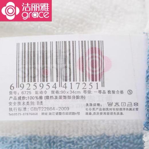 洁丽雅纯棉运动巾 健身跑步擦汗巾跑步巾全棉加长成人洗澡浴巾洗脸家用柔软大毛巾随机颜色1条 商品图4
