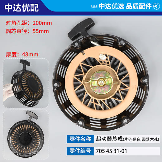 705 45 31-01 商品图0