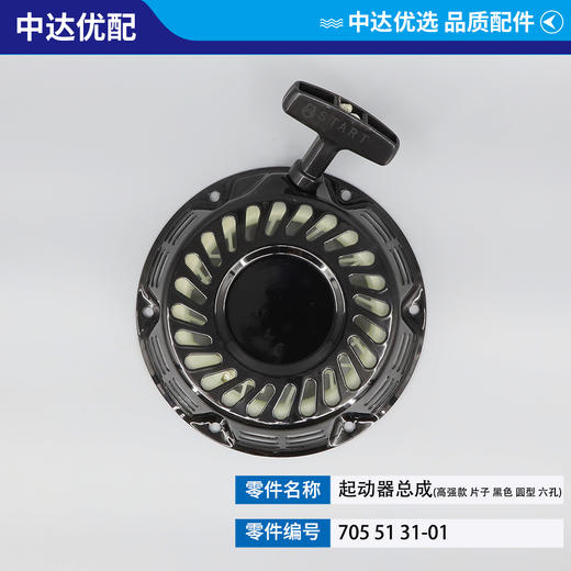 705 51 31-01 商品图2