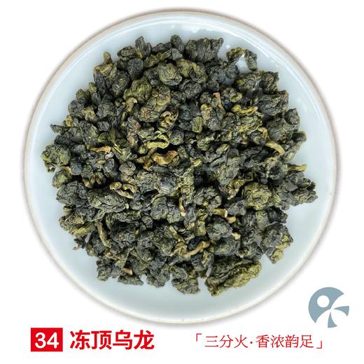 「蓝蜜蜂·乌龙茶」冻顶乌龙 商品图0