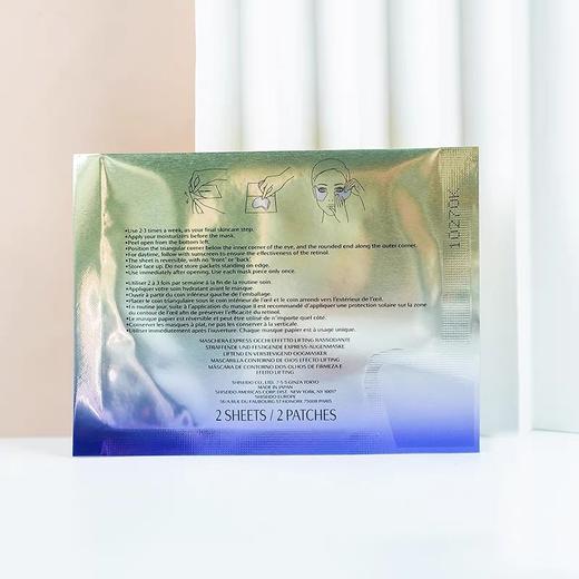 资生堂悦薇眼膜新版12对 商品图2