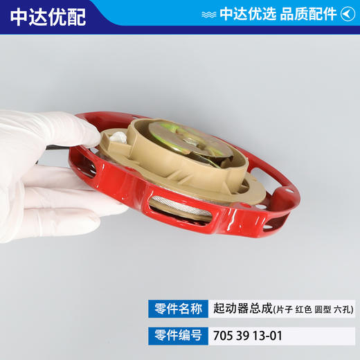 705 39 13-01 商品图3