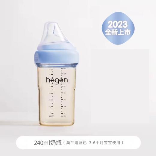 【涂码】赫根奶瓶炫彩色龙年限量版  240ml 商品图3