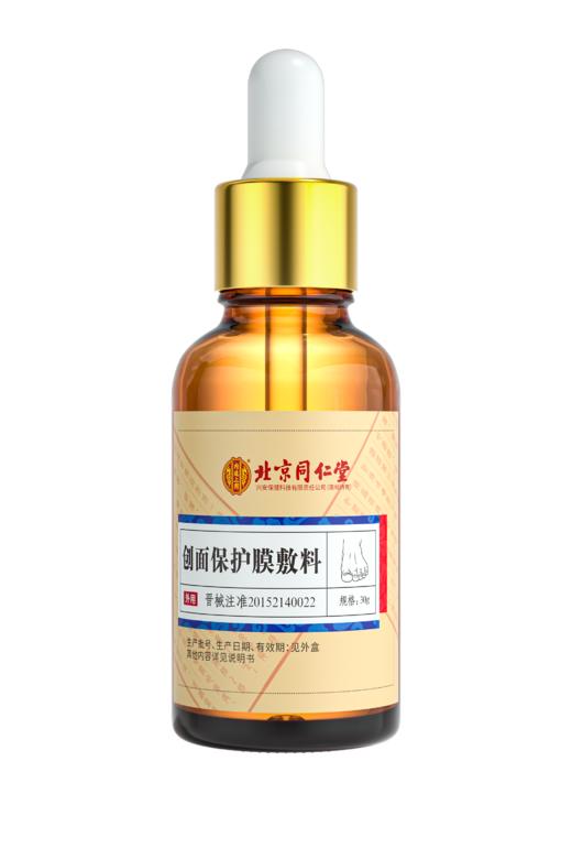 【创办于1669年 传承350年历史】夏日必备！北京同仁堂灰指甲专用盒 专攻灰甲无痛脱甲 不伤好甲修护病甲 养甲护甲滋养甲床 灰甲套装 商品图4