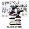 ASD紧致柔肌精华(5%左旋VC）30ml 商品缩略图3