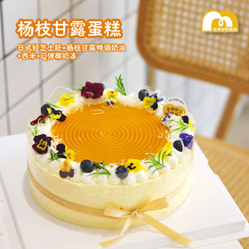 杨枝甘露蛋糕 · 动物奶油蛋糕