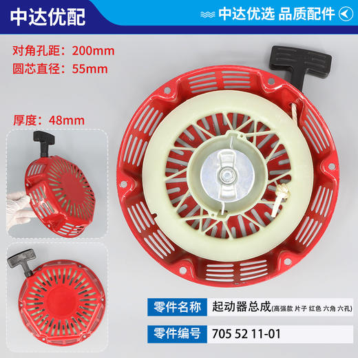 705 52 11-01 商品图0