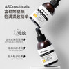 ASD 富勒烯塑颜饱满紧致精华30ml 商品缩略图3