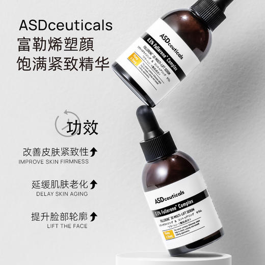 ASD 富勒烯塑颜饱满紧致精华30ml 商品图3