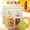 日式葡挞一袋 商品缩略图0