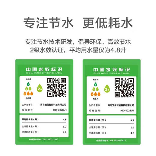 海尔智能马桶一体机 自动翻盖款 脚感冲刷抗菌除臭电动全功能卫浴马桶坐便器 HD-3028U1 305坑距 商品图8