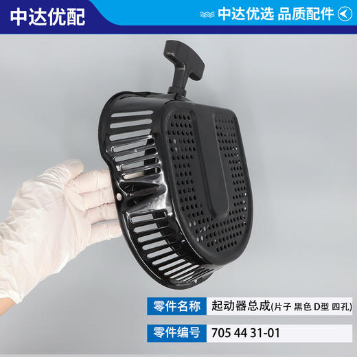 705 44 31-01 商品图3