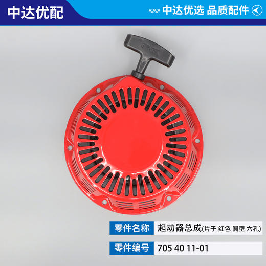 705 40 11-01 商品图2