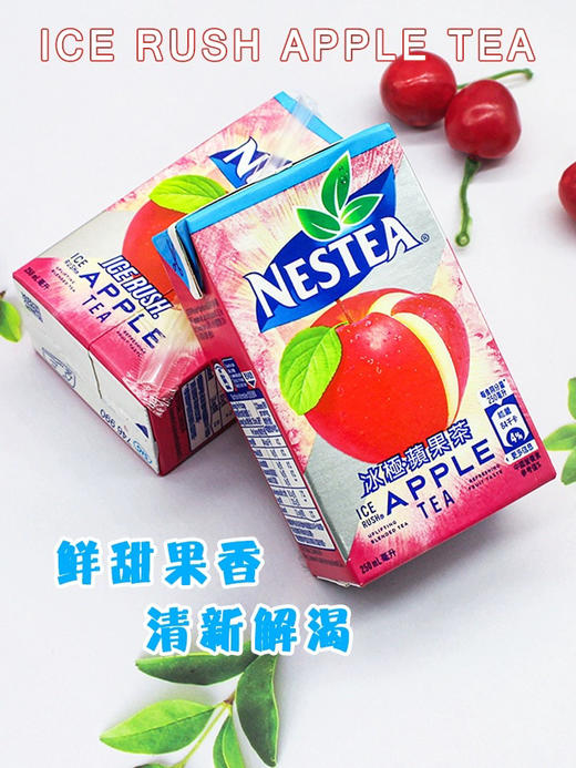 香港雀巢冰极苹果茶250ml 商品图2