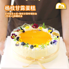 杨枝甘露蛋糕 · 动物奶油蛋糕 商品缩略图1
