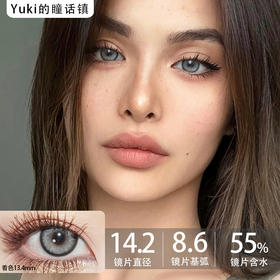 Huohuocon品牌日抛-Nagini Gray 巴洛克银珠10/片一盒