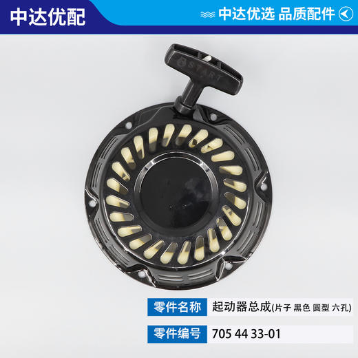 705 44 33-01 商品图2