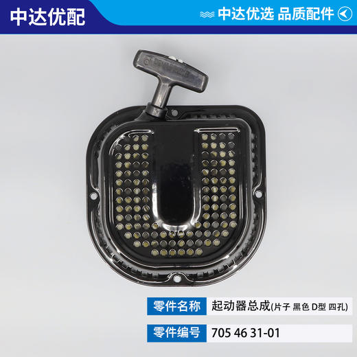 705 46 31-01 商品图2