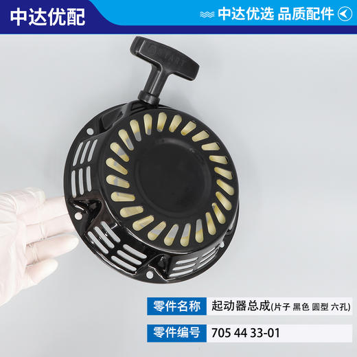 705 44 33-01 商品图3