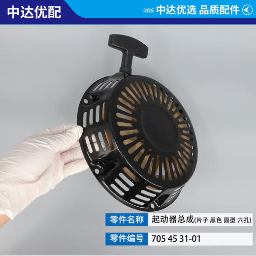 705 45 31-01 商品图3