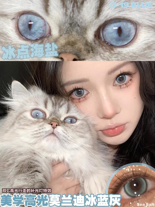 4youthcon 冰点海盐 蓝 14.5mm 年抛 敏感眼不可 商品图8